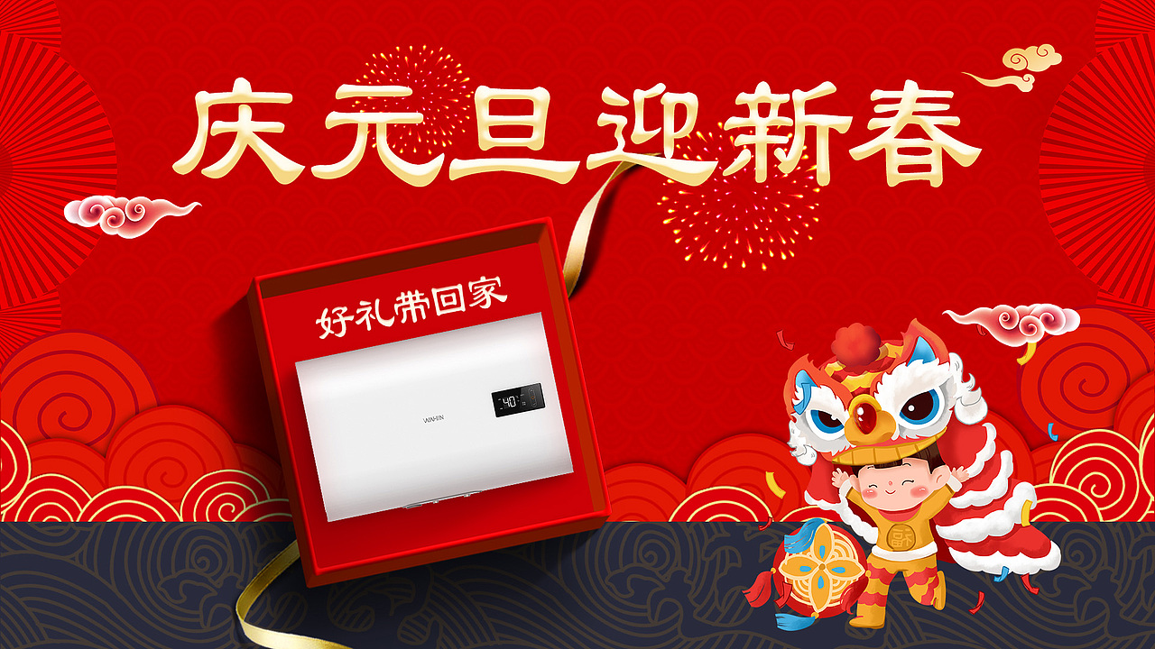 元旦海报（图ZMjQ3MDMwNzU2） - 海报 - 站酷设计师力力爱花瓣原创素材 - 站酷ZCOOL