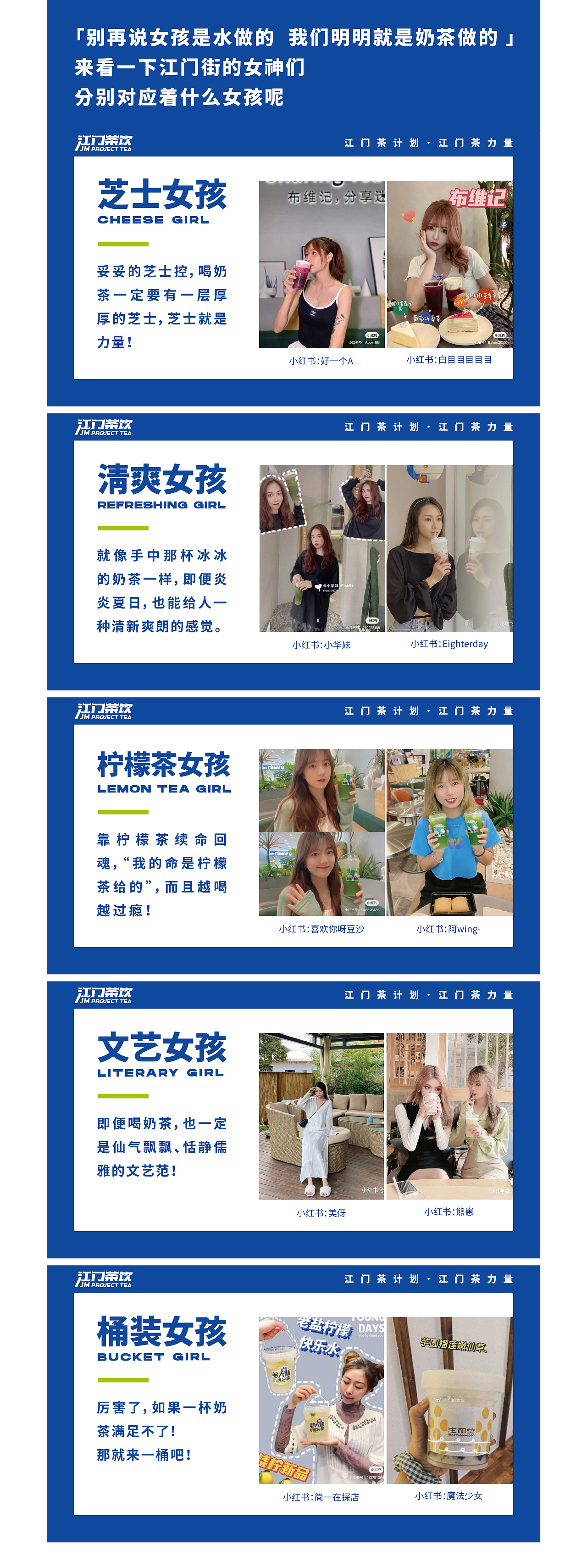 JM project Tea |邑呼百应,凝聚“江门茶饮”新力量!(图ZMjYzNzMwOTUy) - 包装 - 站酷设计师真知眼企业管理原创素材 - 站酷ZCOOL