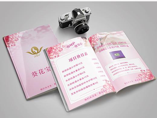 养生价格表