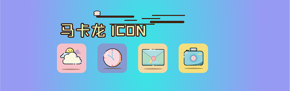 创意练习ICON（图ZMjcxNzUxMjQ0） - 图标 - 站酷设计师东神的头发丝原创素材 - 站酷ZCOOL