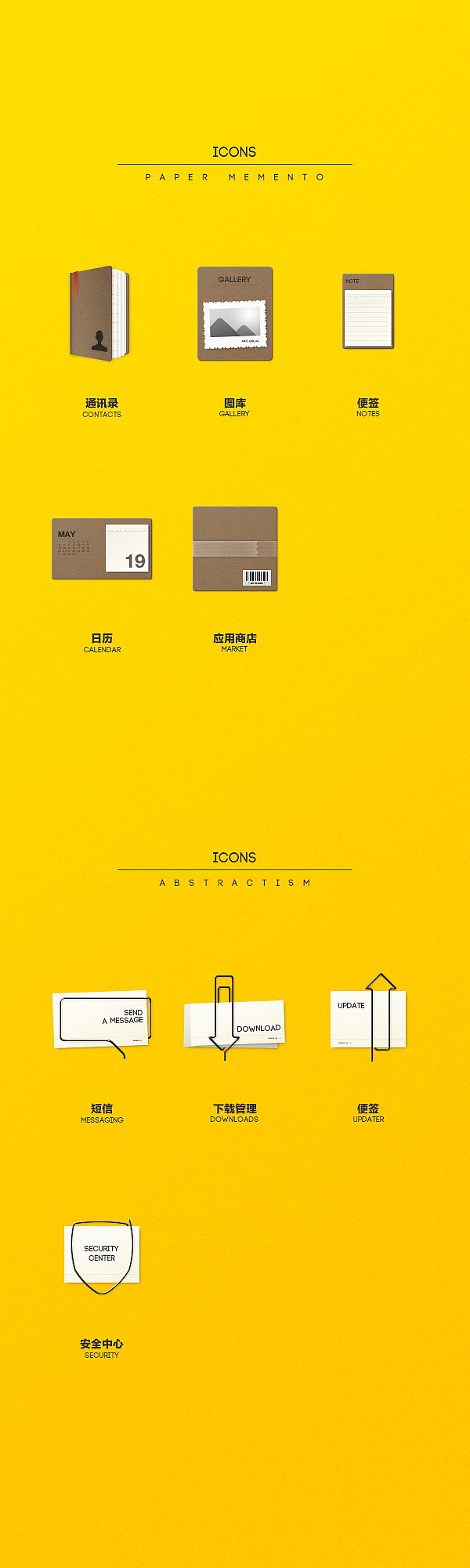 YELLOW（图ZMTcwNTA4MjQ=） - APP界面 - 站酷设计师Stone_原创素材 - 站酷ZCOOL