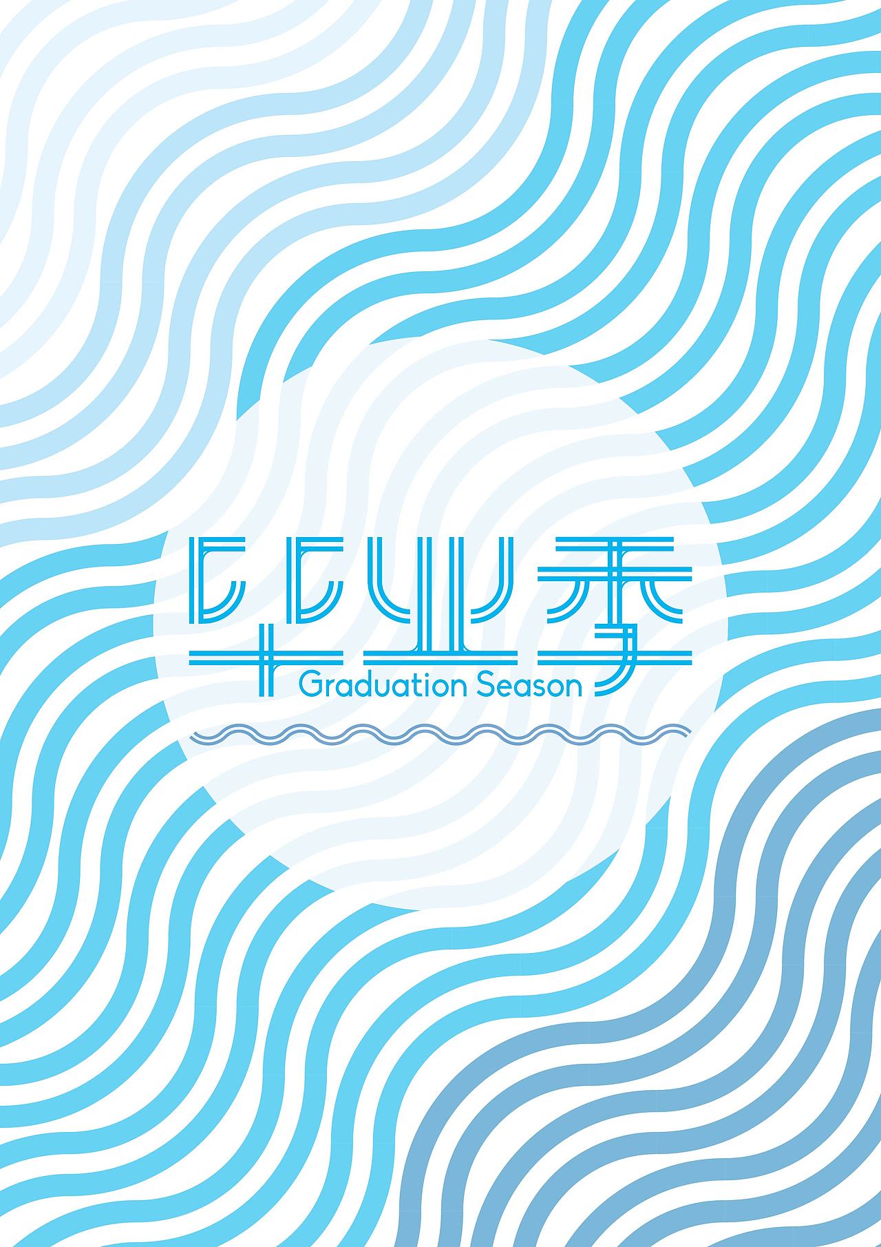 毕业季活动vi（图ZNDg0NTk0MjA=） - 品牌 - 站酷设计师tymlic原创素材 - 站酷ZCOOL