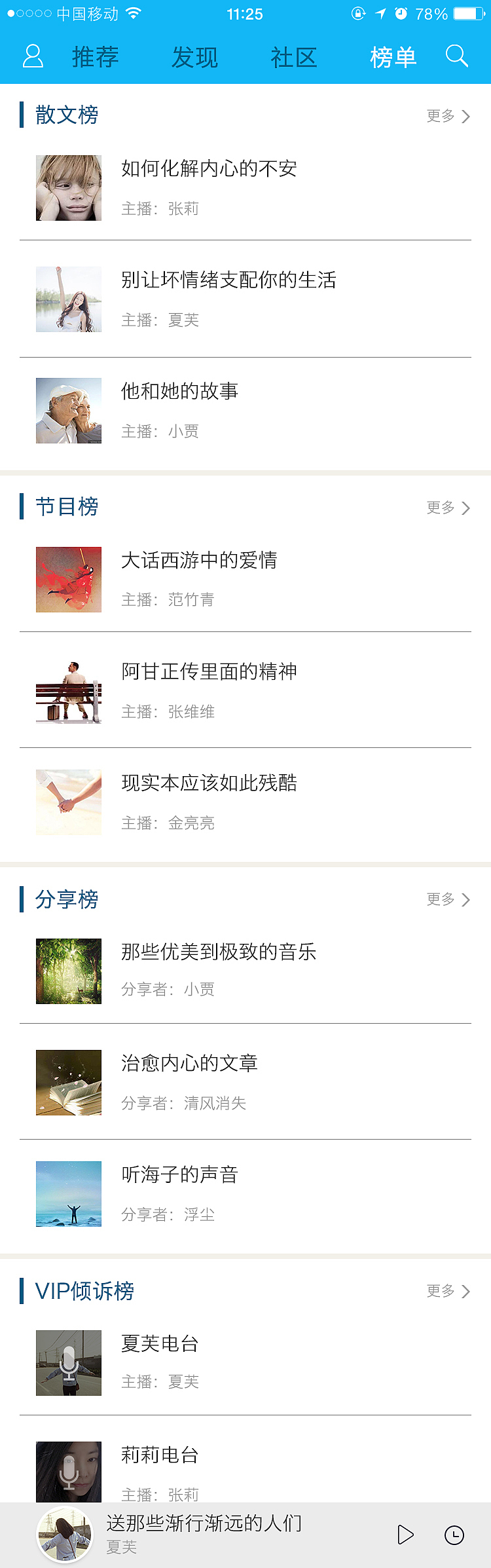 电台app（图ZNzc5NDU2MjA=） - APP界面 - 站酷设计师浦柳妍原创素材 - 站酷ZCOOL