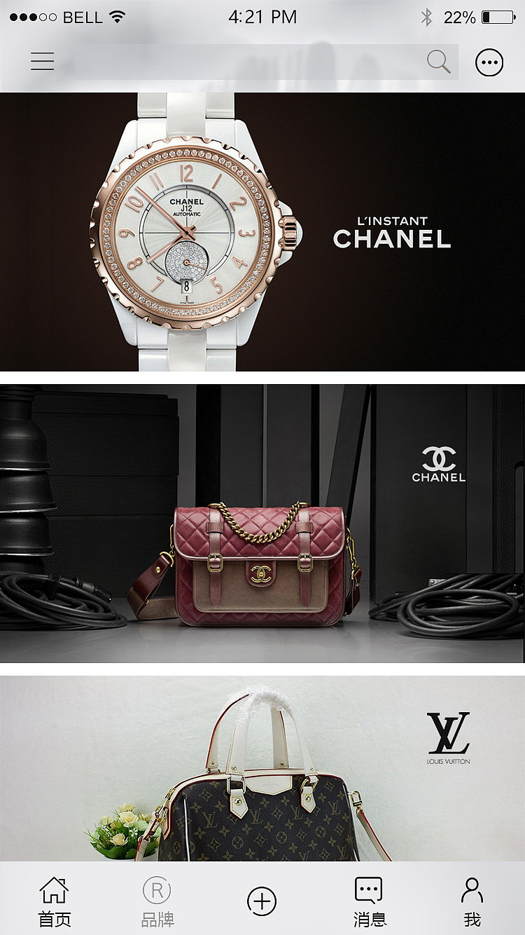 中高端二手物品交易app（APP）