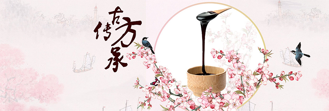 中医养生膏banner