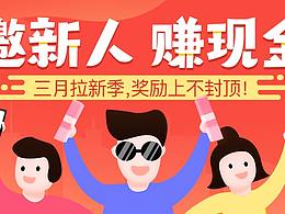 和讯可可活动