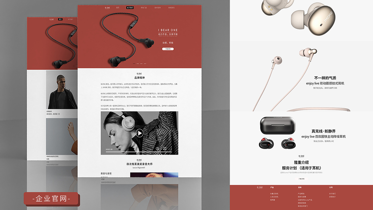 网页+平面作品集