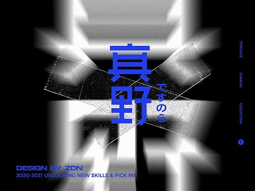 字形设计