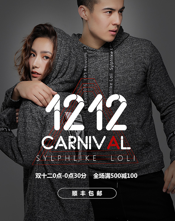 16年双12手机端（图ZNzY2NzYwMjg=） - 电商 - 站酷设计师大鹏723原创素材 - 站酷ZCOOL