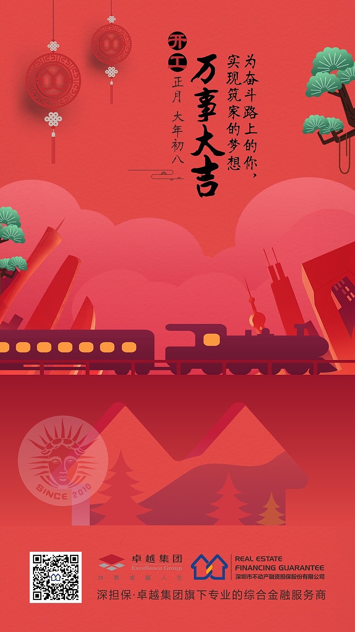 节日海报（图ZMTA1MDA2NjI0） - 海报 - 站酷设计师艺之光设计原创素材 - 站酷ZCOOL