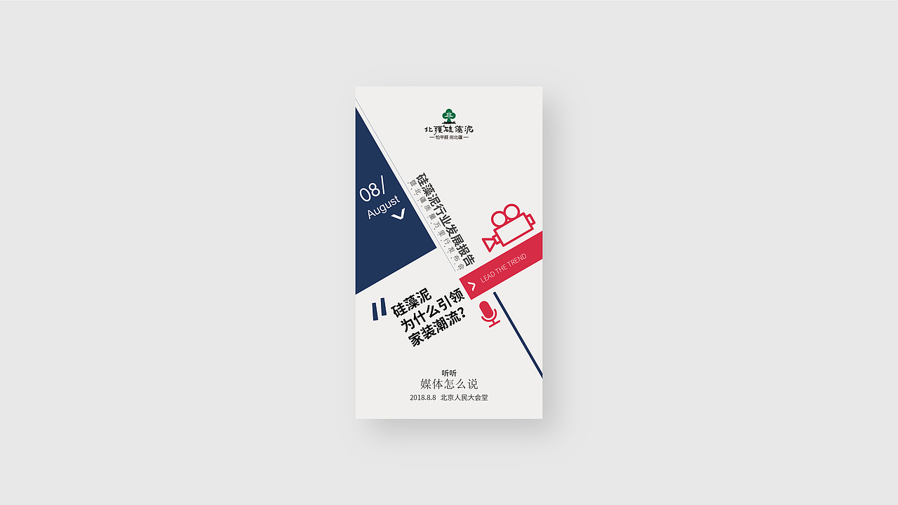 “行业发展报告”活动画面（图ZMTc0ODY2Mjky） - 海报 - 站酷设计师YvonneWan原创素材 - 站酷ZCOOL
