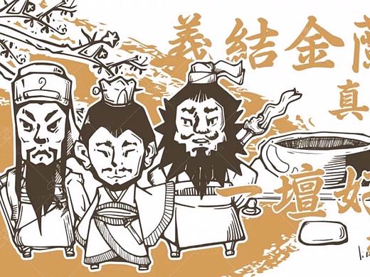 坛膳功-把三国玩出花样