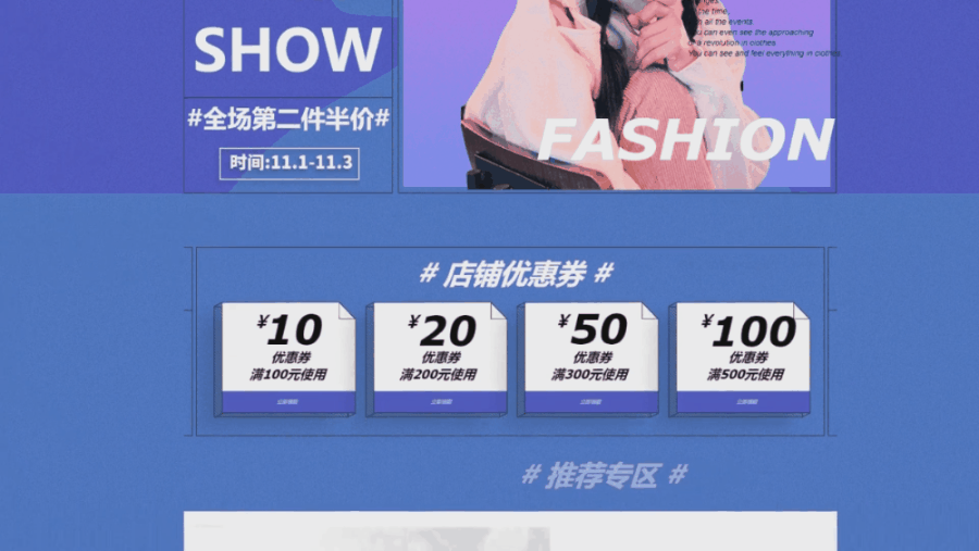中文官网设计作品-女装品牌官网