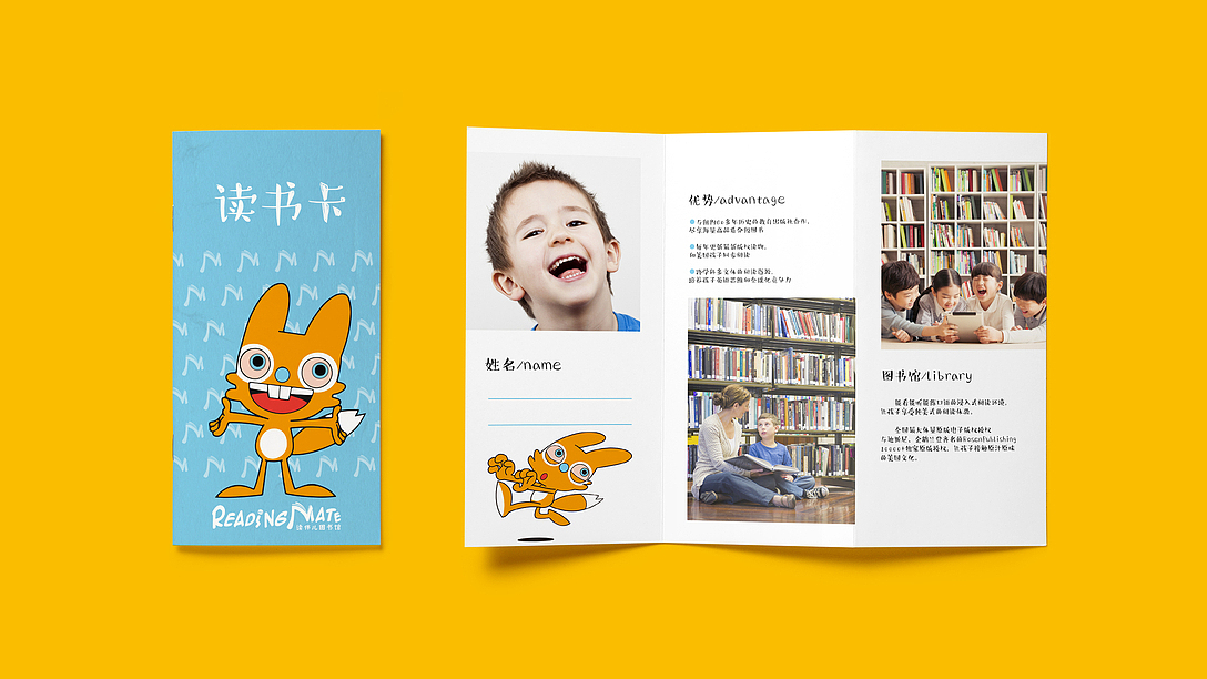 Reading Mate 读伴英语学习平台品牌系统