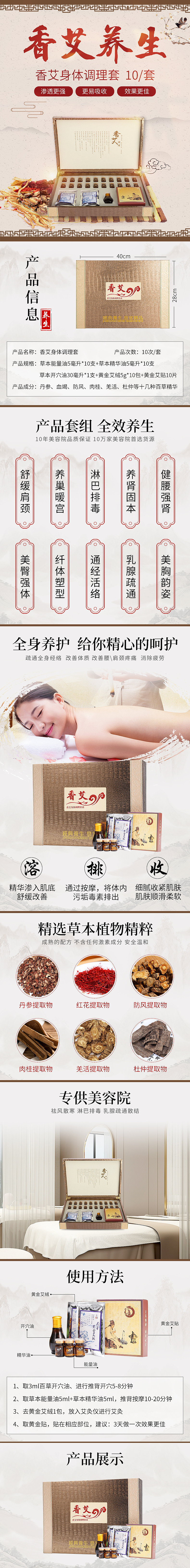 养生详情（图ZMjIwMjcwMzk2） - 其他平面 - 站酷设计师桀骜w原创素材 - 站酷ZCOOL