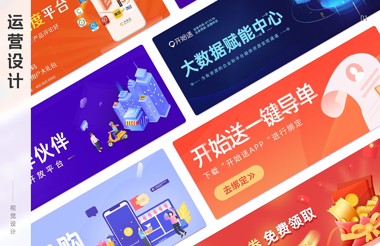 配送跑腿UI作品集（图ZMjczODcxODE2） - 软件界面 - 站酷设计师知了yo原创素材 - 站酷ZCOOL