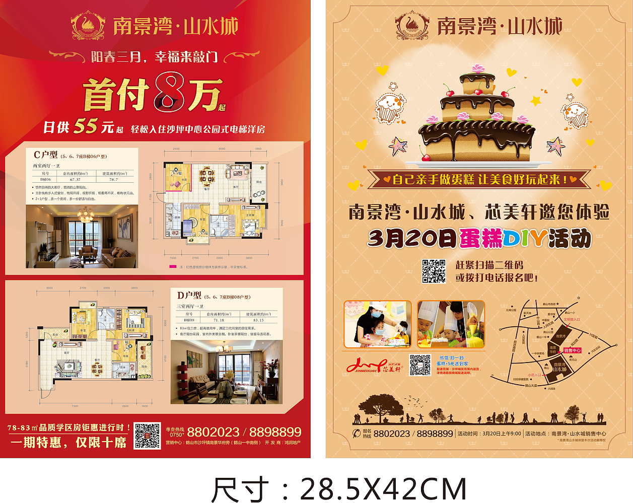 #集合# 房地产相关（图ZOTc4MjA2Mjg=） - 品牌 - 站酷设计师c君c君原创素材 - 站酷ZCOOL