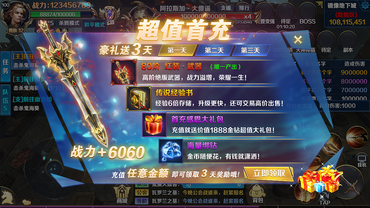 参与的项目（永恒联盟）已上线（图ZMTIwNTg1ODc2） - 游戏UI - 站酷设计师艾力NZT原创素材 - 站酷ZCOOL