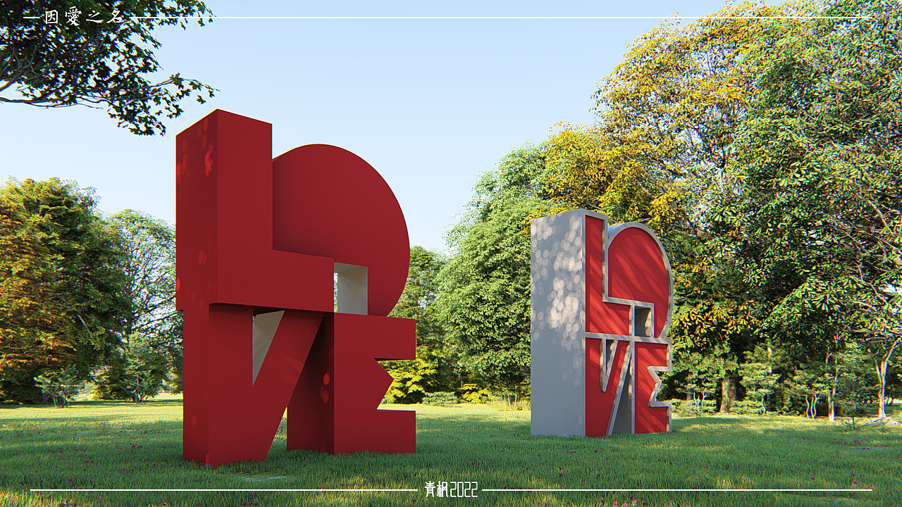 因爱之名(in the name of love)-雕塑-8