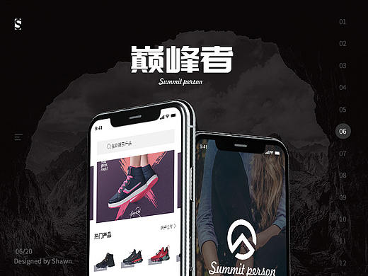 鞋类商城界面——巅峰者app