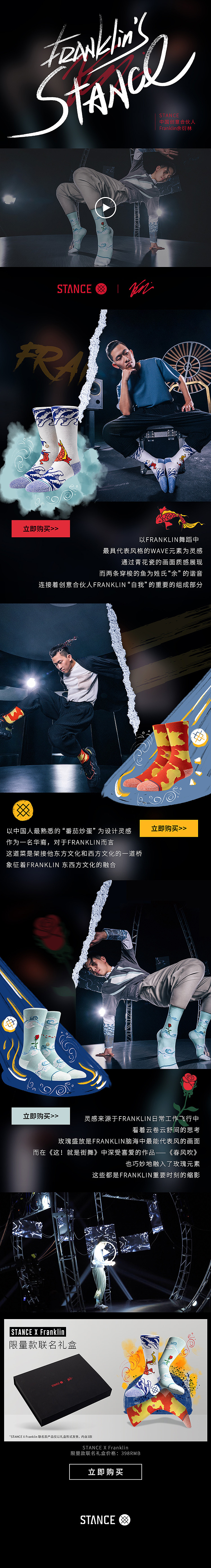 Franklin合作款（图ZMjQzNzQ0NjY0） - 电商 - 站酷设计师小绵绵0012原创素材 - 站酷ZCOOL