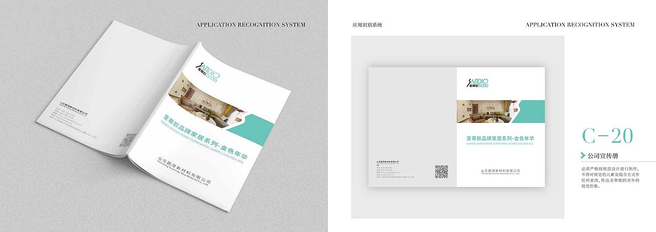 圣蒂欧品牌vi（图ZMjQ5OTg5MzIw） - 品牌 - 站酷设计师不走心设计JAY原创素材 - 站酷ZCOOL