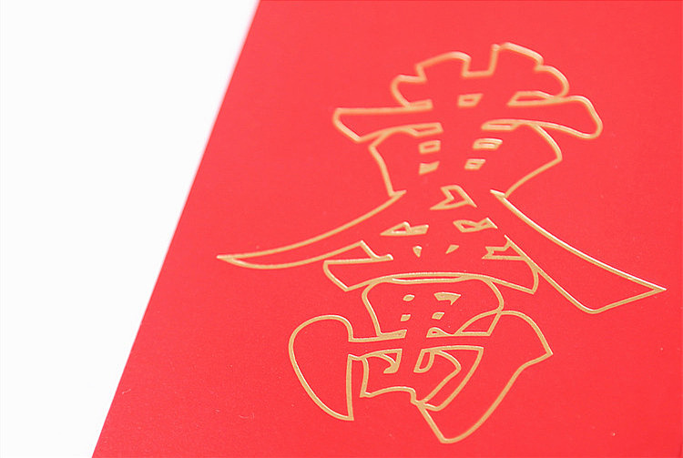 【四喜谨制】利是封&贺卡的疯狂改良创作(图ZMjQzNzMyNDA=) - 生活用品 - 站酷设计师王猛涛Tee原创素材 - 站酷ZCOOL