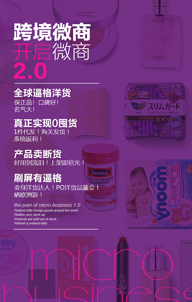 H5系列。微商2.0，刷屏有逼格（图ZMzc1ODc0NzY=） - 海报 - 站酷设计师啊啊啊啊啊阿原创素材 - 站酷ZCOOL