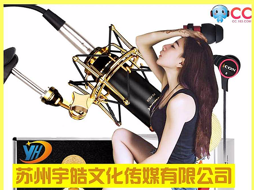 招聘美女主播