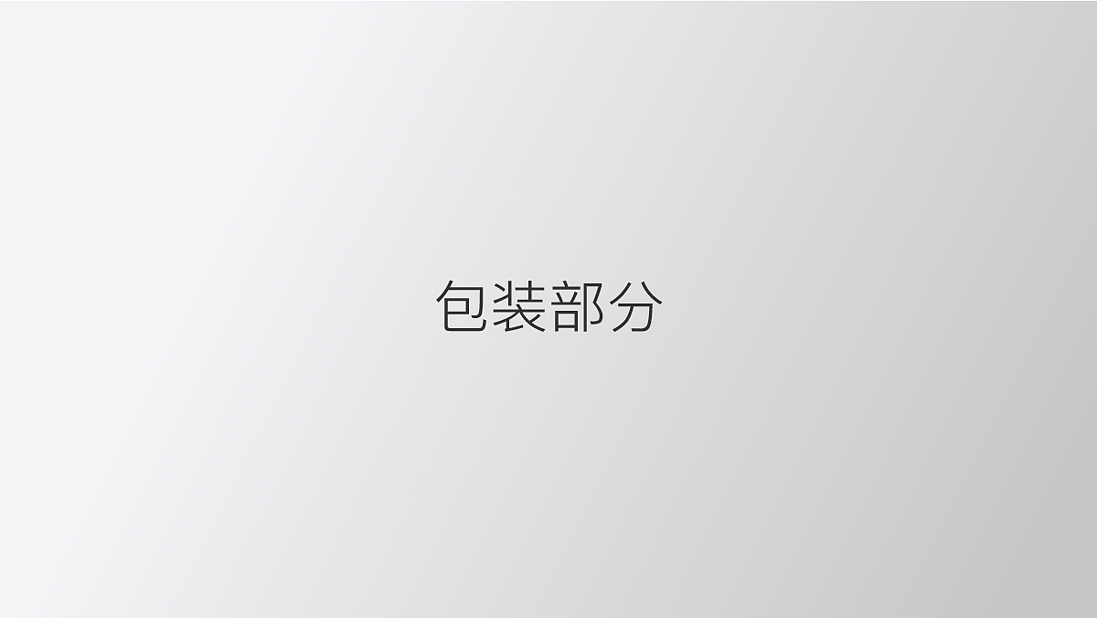 VAX卫壳汽车漆面保护膜品牌设计