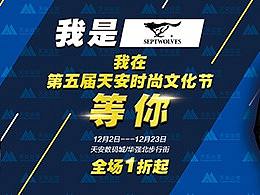 2017文化节参展品牌联合宣传海报（个人主页-ZMjcxNzg1Njg=） - 宣传物料 - 站酷设计师一路江山美景原创素材 - 站酷ZCOOL