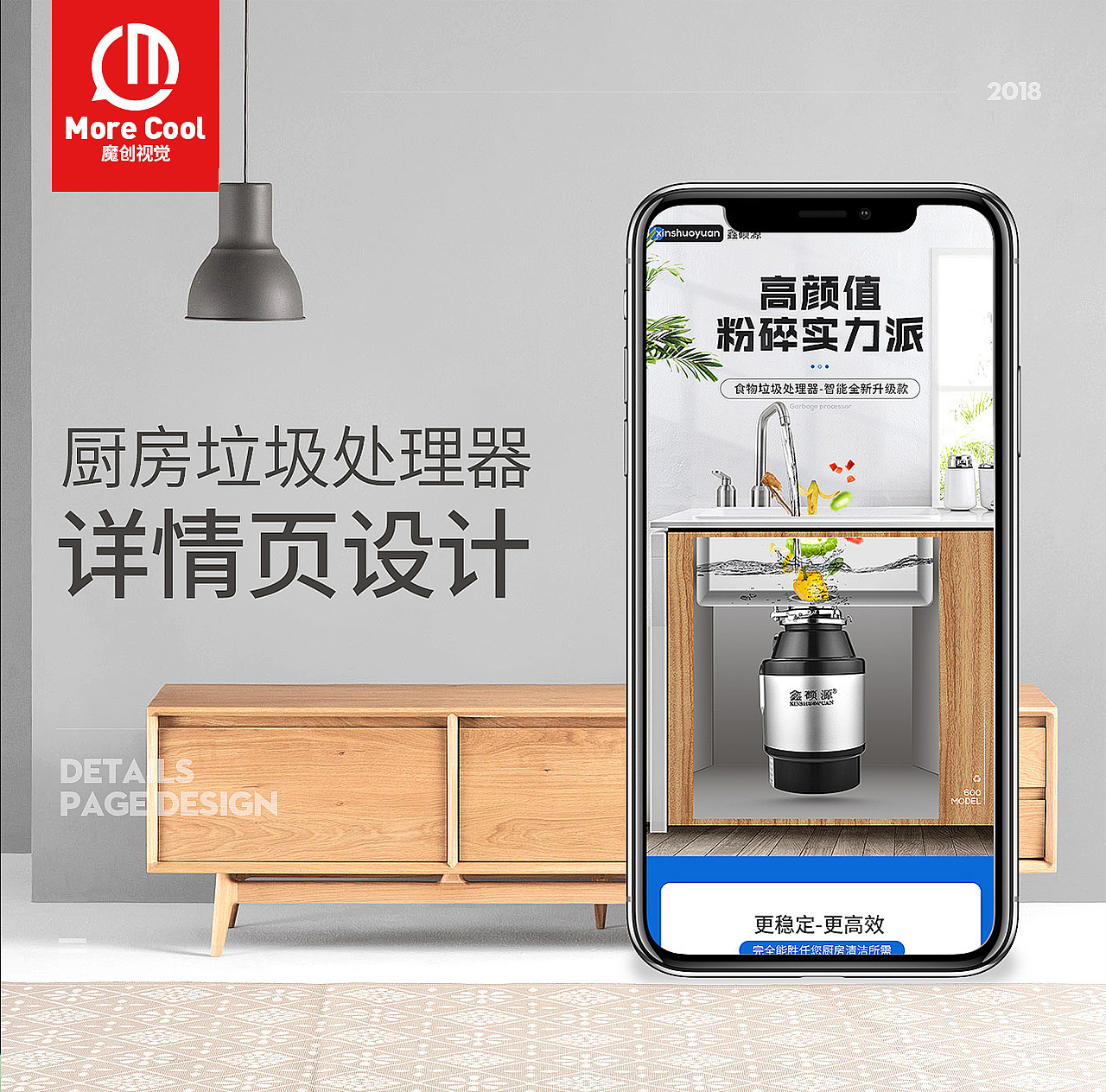 厨房食物垃圾处理器详情页粉碎机厨电清洁榨汁机