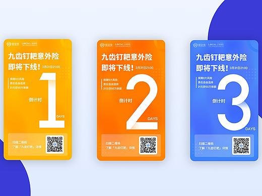 海報(bào)（個(gè)人主頁-ZMzc5MjE0NDg=） - 海報(bào) - 站酷設(shè)計(jì)師杉杉ss127原創(chuàng)素材 - 站酷ZCOOL