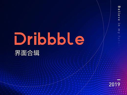 Dribbble界面合辑