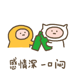 蜡笔小黄喝酒篇表情包（图ZMTgwOTk0NjQ0） - 网络表情 - 站酷设计师我轴原创素材 - 站酷ZCOOL