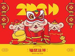 福鼠送祥-新年提案設(shè)計(jì)