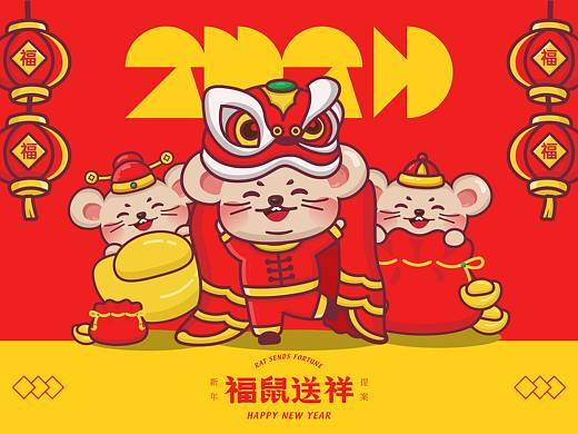 福鼠送祥-新年提案设计