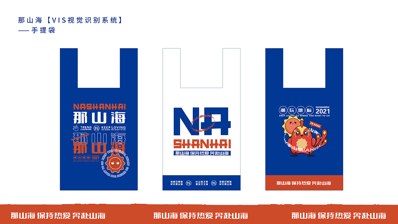 那山海品牌形象ip设计（图ZMjg3NTE5MTIw） - IP形象 - 站酷设计师zxxin原创素材 - 站酷ZCOOL