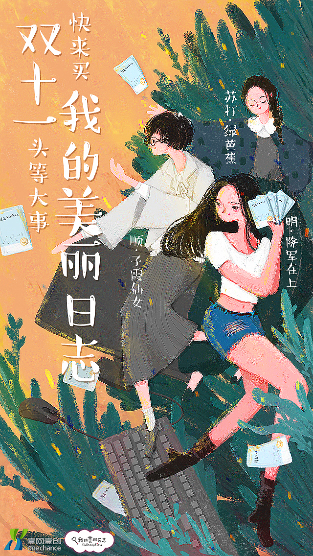 我的美丽日志-战报（图ZOTY4ODI5ODQ=） - 商业插画 - 站酷设计师ASUD原创素材 - 站酷ZCOOL