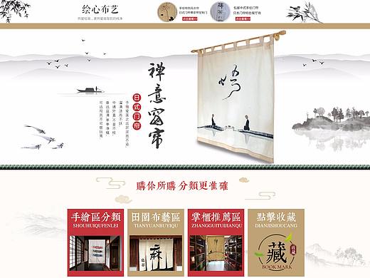 绘画首页  门帘首页  中国风首页  画布首页