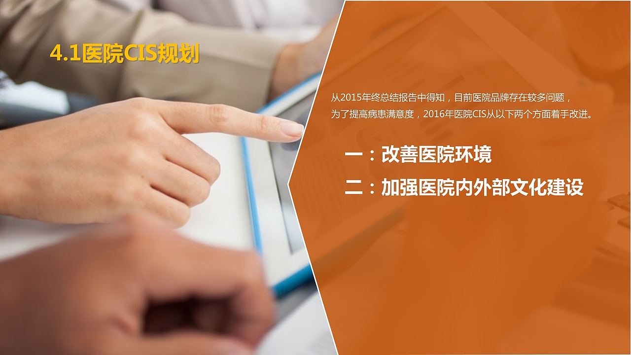 医院年度工作汇报新年计划PPT模板（图ZMTM4ODc3MzU2） - PPT/Keynote - 站酷设计师办公资源网原创素材 - 站酷ZCOOL