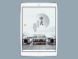 家具详情页