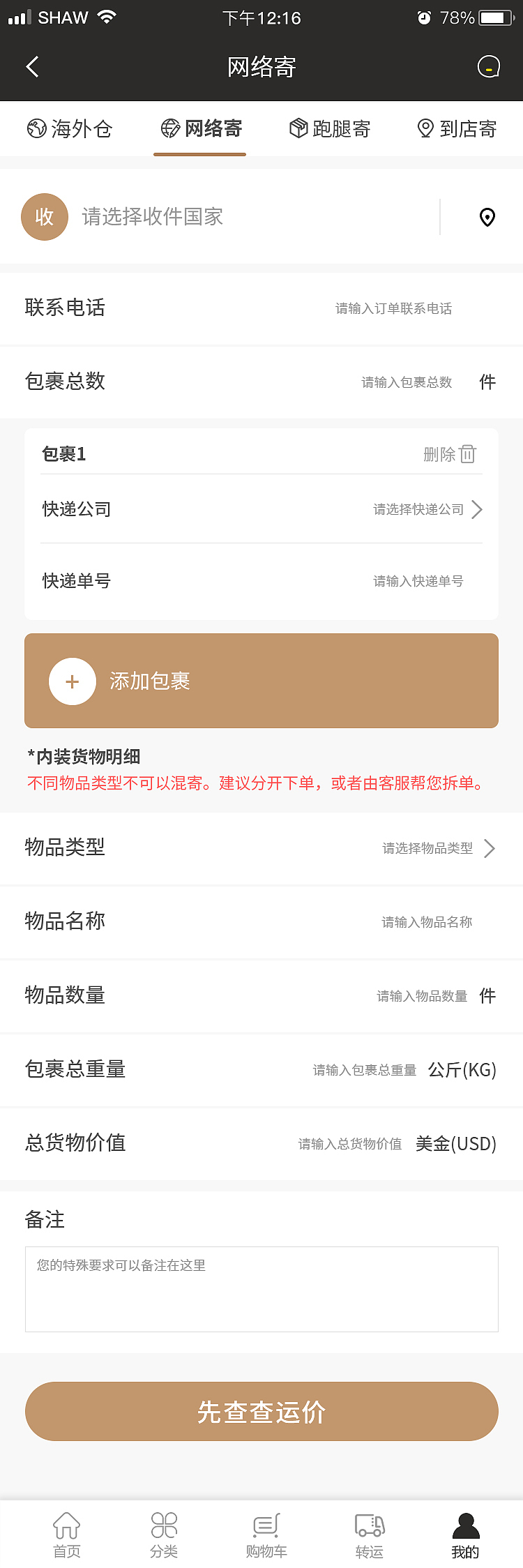 跨境电商-微信小程序设计-APP设计（图ZMjQzNDg2NjQ0） - APP界面 - 站酷设计师脏汐汐原创素材 - 站酷ZCOOL