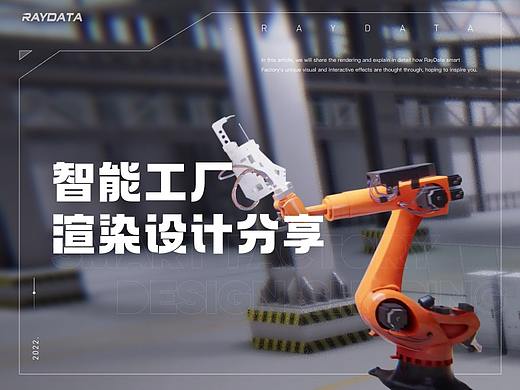 数字孪生-智能工厂渲染思路分享（下）