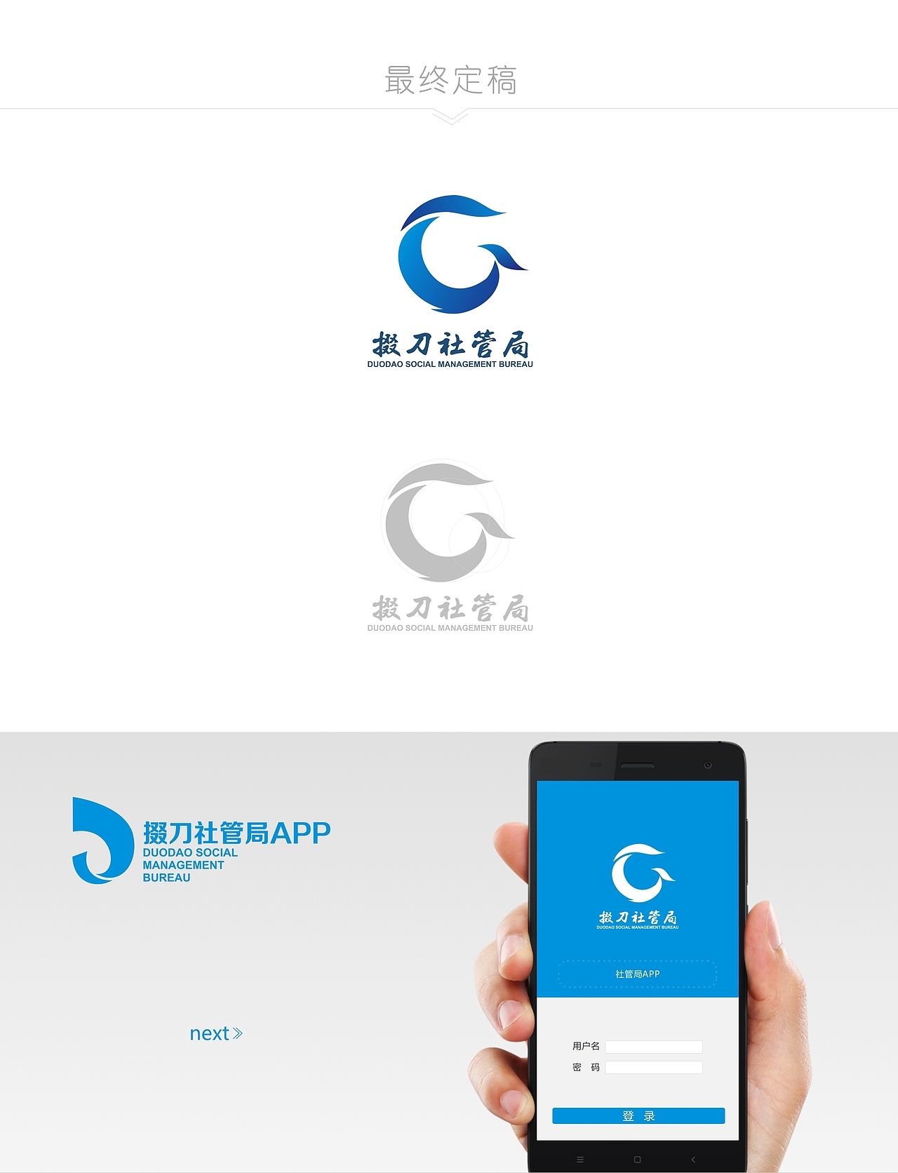 荊門掇刀社管局LOGO（圖ZNDI3MjQxMTY=） - Logo - 站酷設計師朱胤龍原創(chuàng)素材 - 站酷ZCOOL