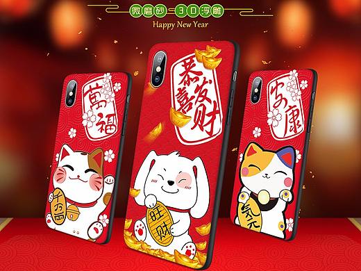 2018狗年贺新年款彩绘浮雕手机壳 iPhoneX手机壳