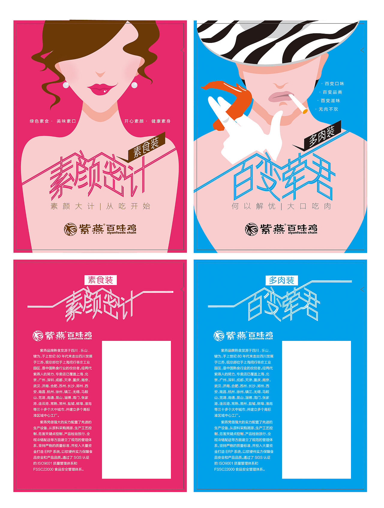 食品包装设计合辑/包装袋/礼盒