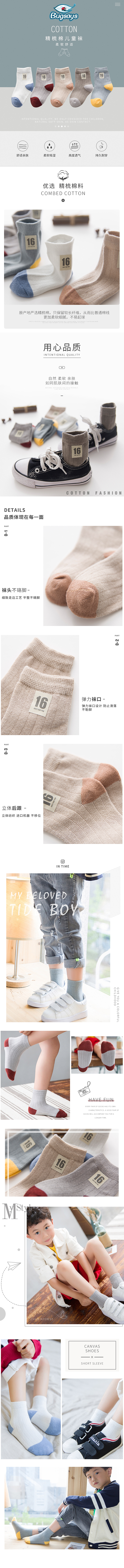 袜子详情（图ZMjAyODI1ODg4） - 电商 - 站酷设计师西予予原创素材 - 站酷ZCOOL