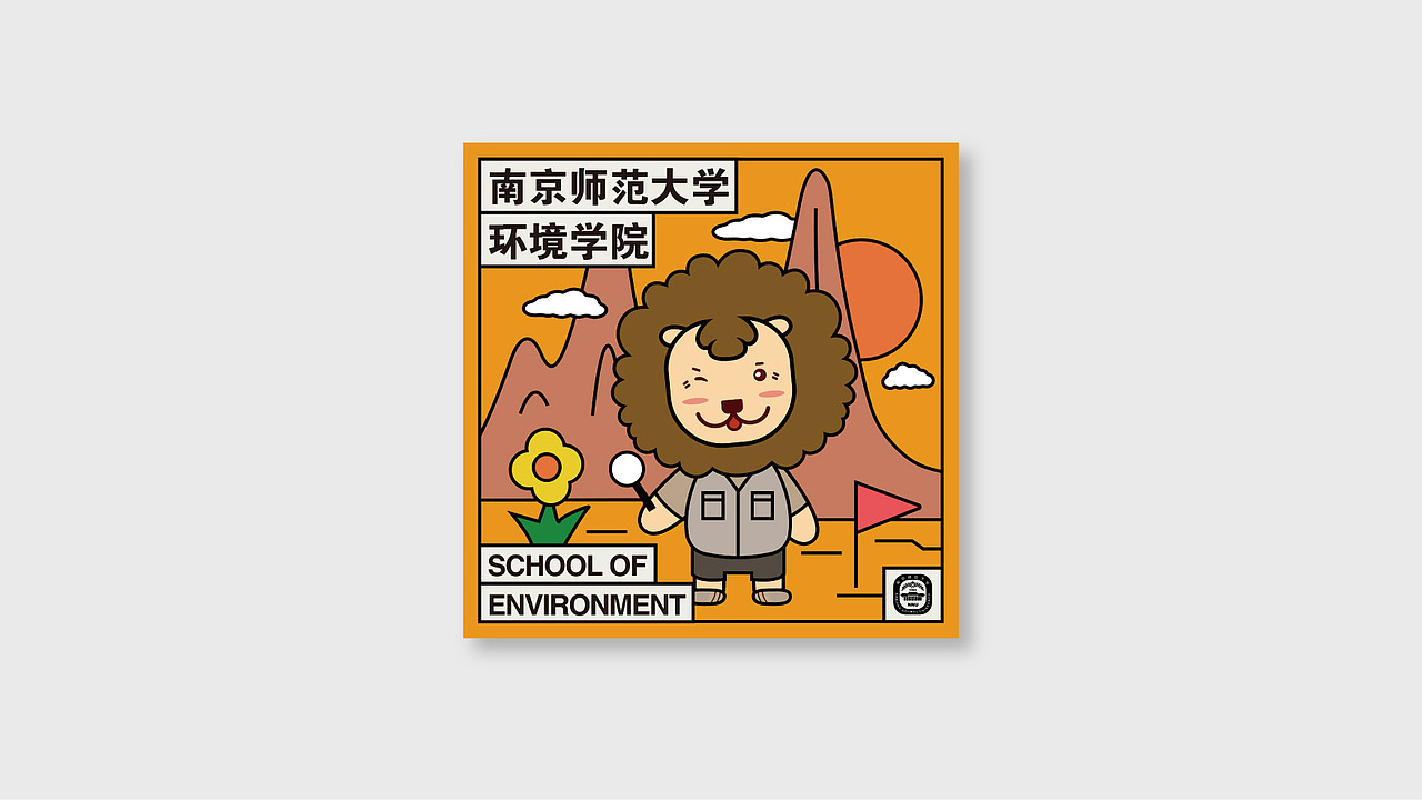 南京师范大学院系头像2020（图ZMjExMzQzMjA0） - 图案 - 站酷设计师亚设中创文化传播原创素材 - 站酷ZCOOL