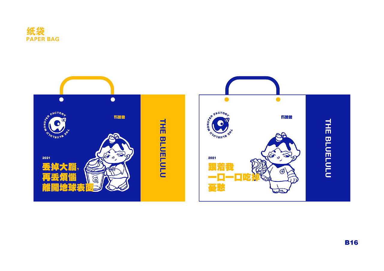 原创品牌设计|布鲁鲁甜品店｜蓝色（图ZMjYzNjcwNjA4） - 品牌 - 站酷设计师太逗joke原创素材 - 站酷ZCOOL
